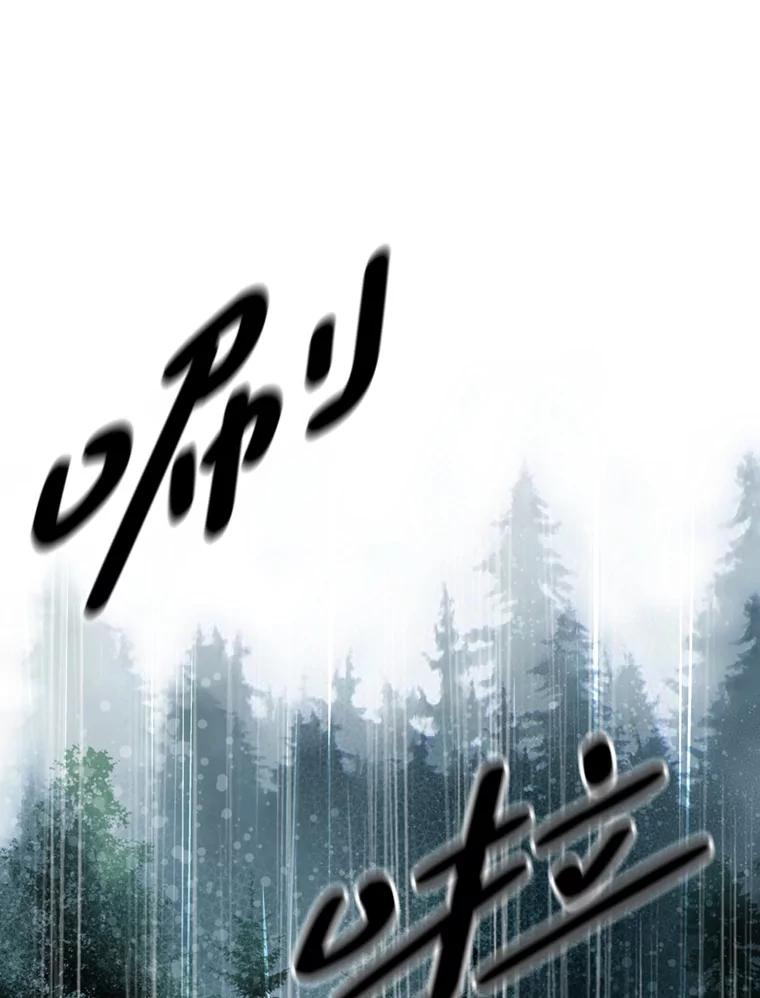 《第8位契约新娘》59.不再逃走 第3页