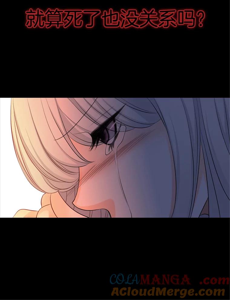 《第8位契约新娘》59.不再逃走 第73页