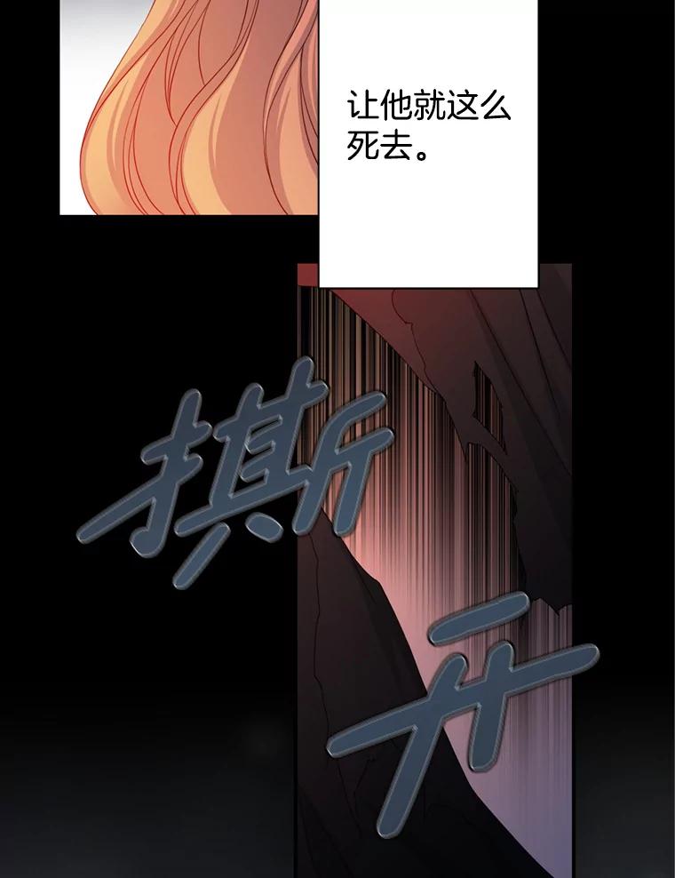 《第8位契约新娘》59.不再逃走 第59页