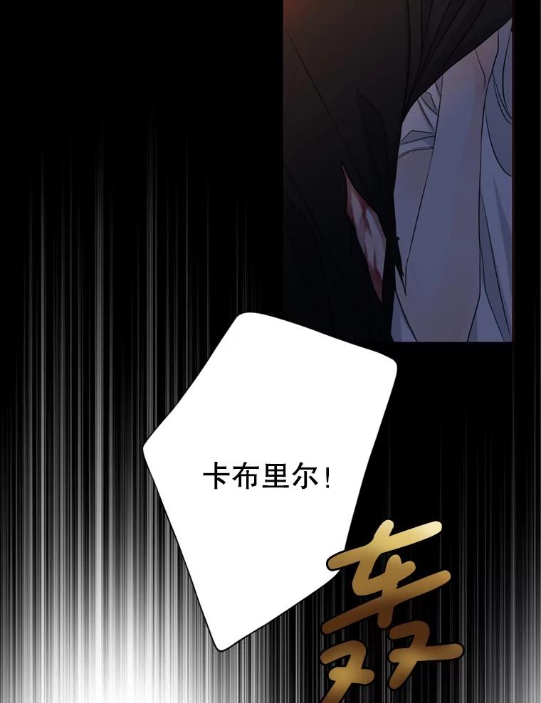 《第8位契约新娘》59.不再逃走 第39页