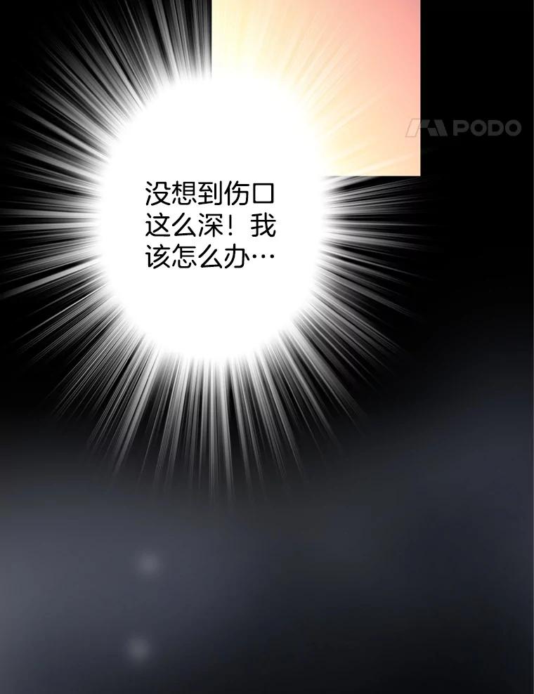 《第8位契约新娘》59.不再逃走 第64页