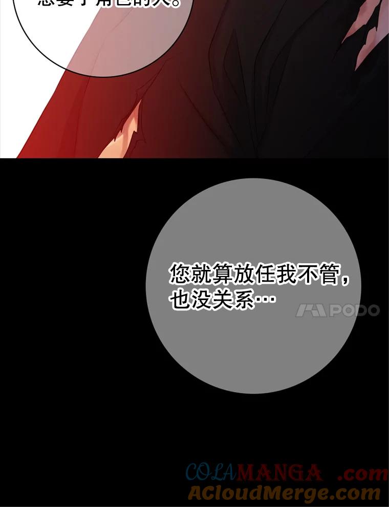 《第8位契约新娘》59.不再逃走 第57页