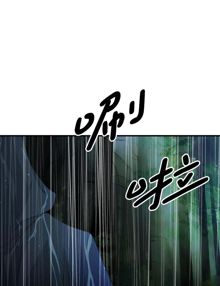 《第8位契约新娘》59.不再逃走 第30页