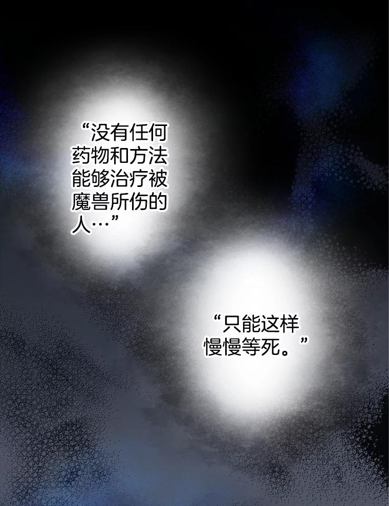 《第8位契约新娘》59.不再逃走 第52页
