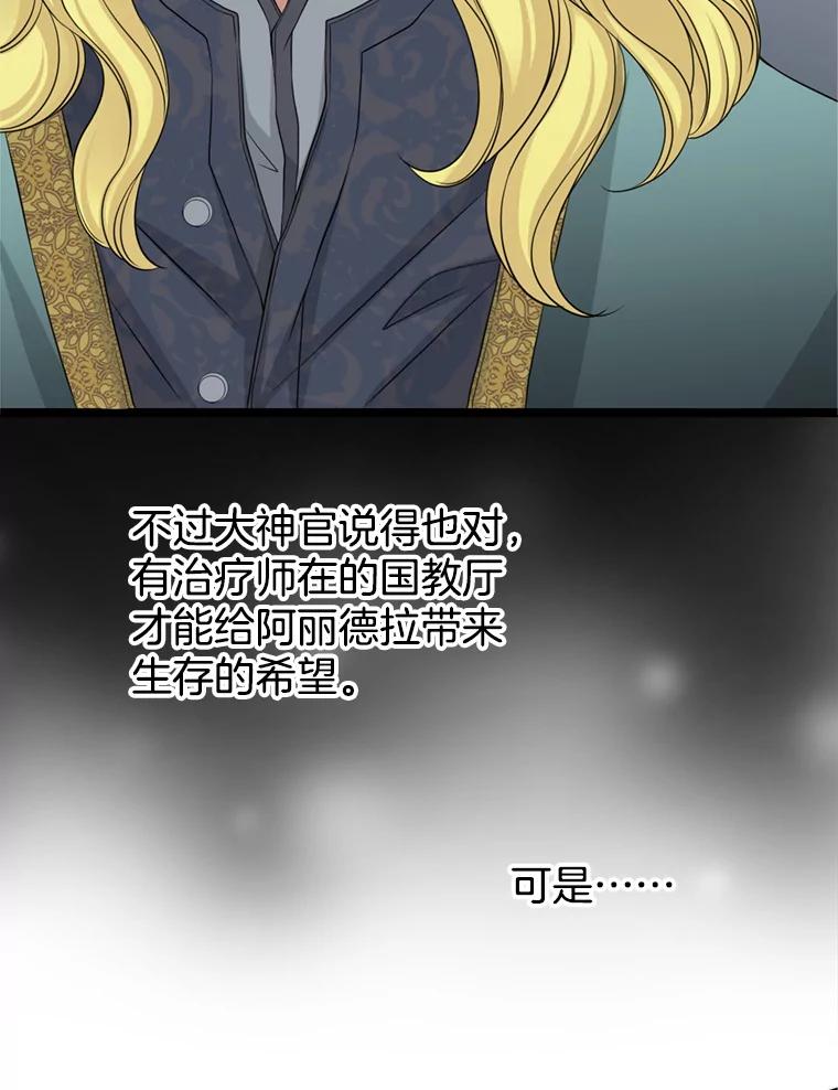 《第8位契约新娘》60.新的计划 第42页