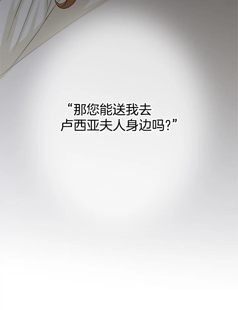 《第8位契约新娘》60.新的计划 第44页