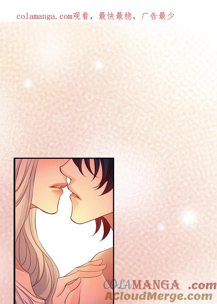 《第8位契约新娘》60.新的计划 第1页