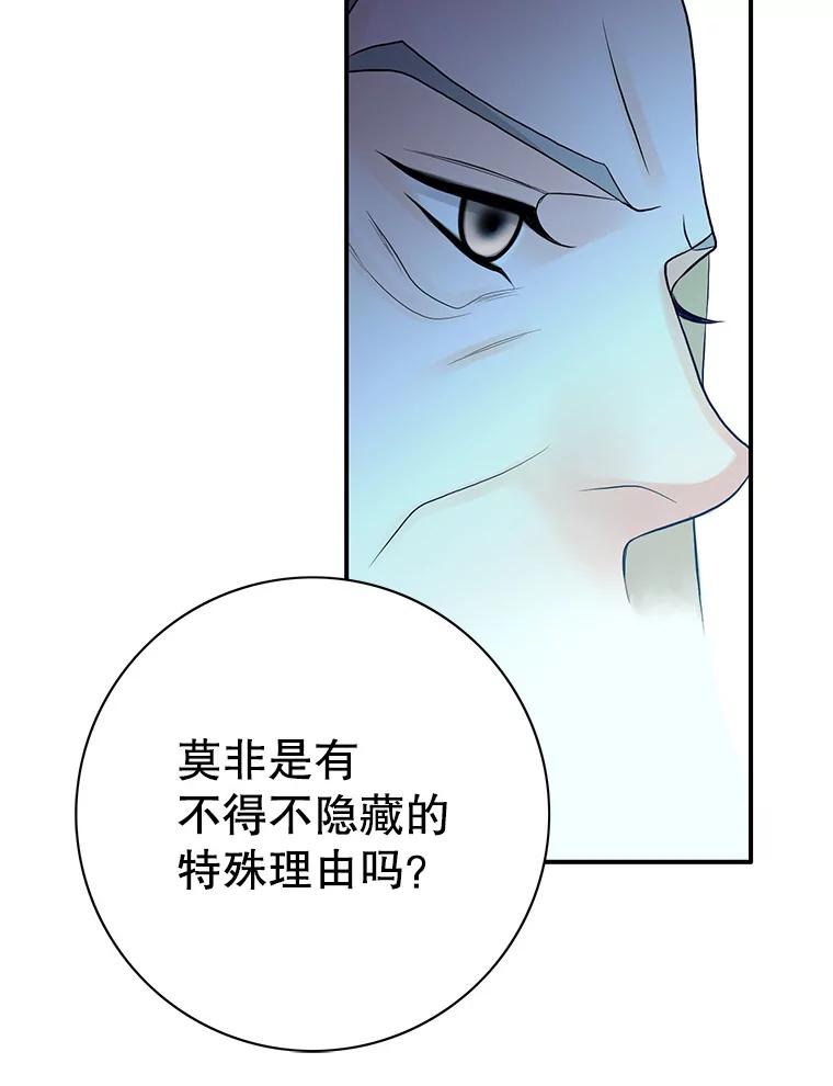 《第8位契约新娘》60.新的计划 第48页