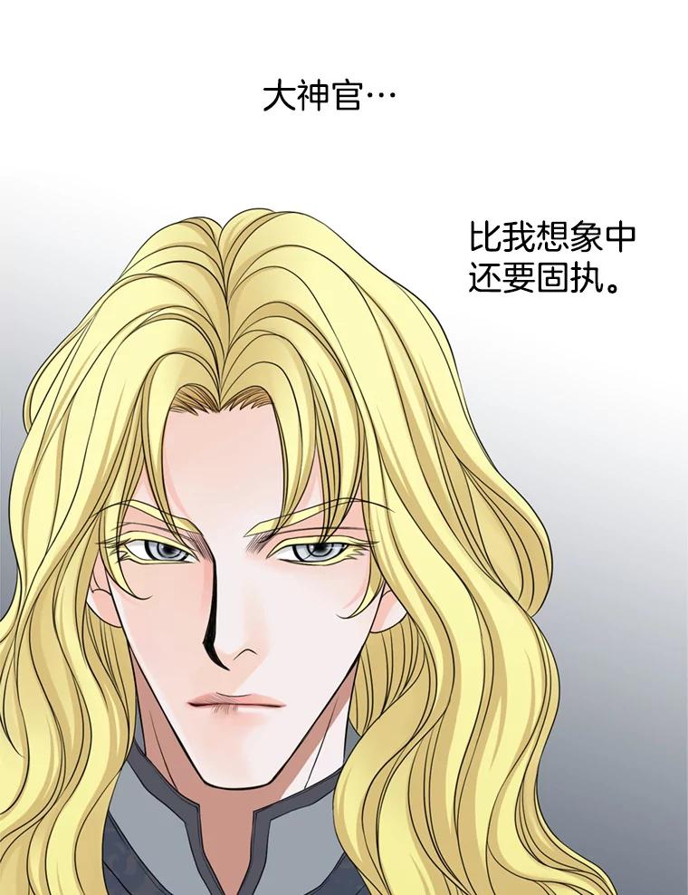 《第8位契约新娘》60.新的计划 第41页
