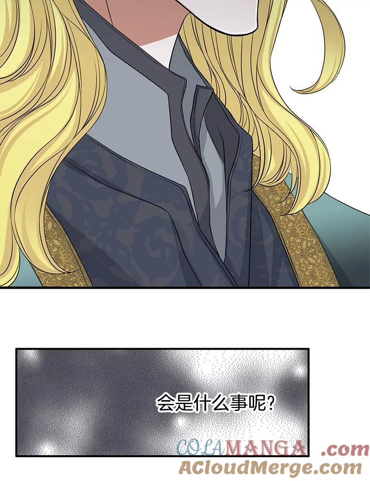 《第8位契约新娘》60.新的计划 第58页