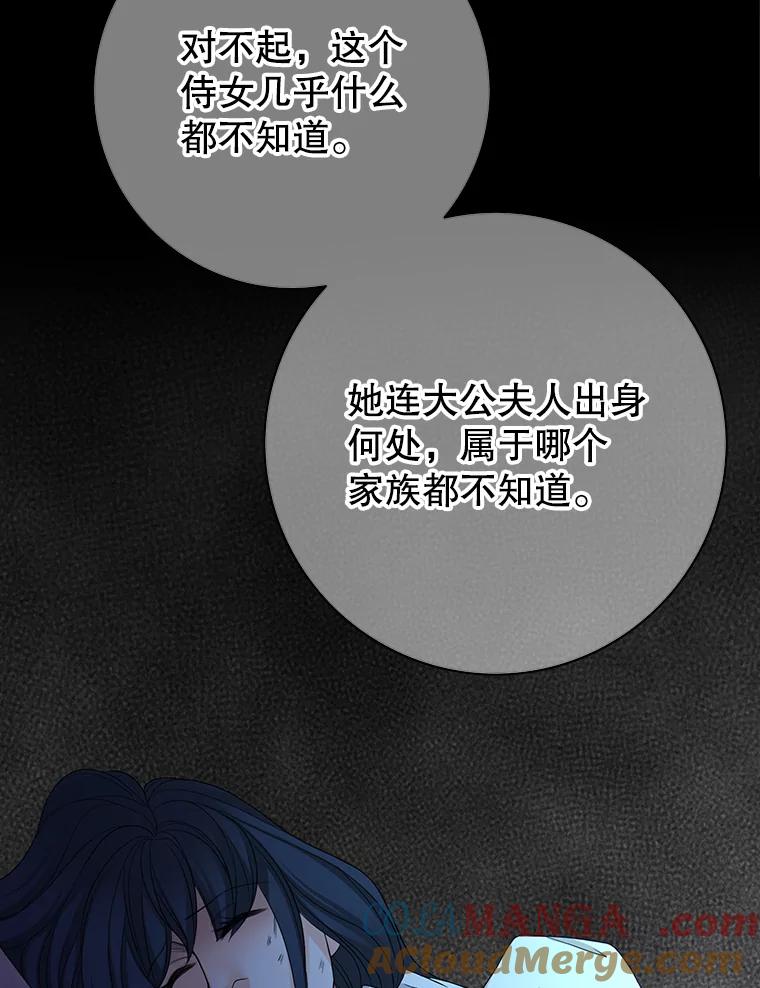 《第8位契约新娘》60.新的计划 第22页