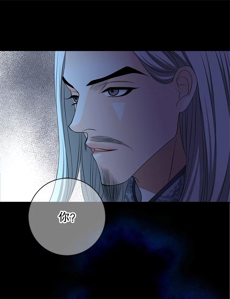 《第8位契约新娘》60.新的计划 第29页