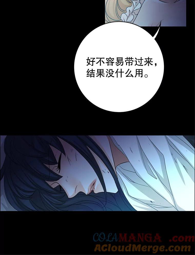 《第8位契约新娘》60.新的计划 第16页