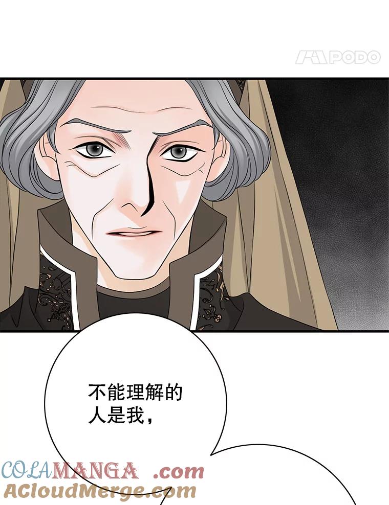 《第8位契约新娘》60.新的计划 第37页