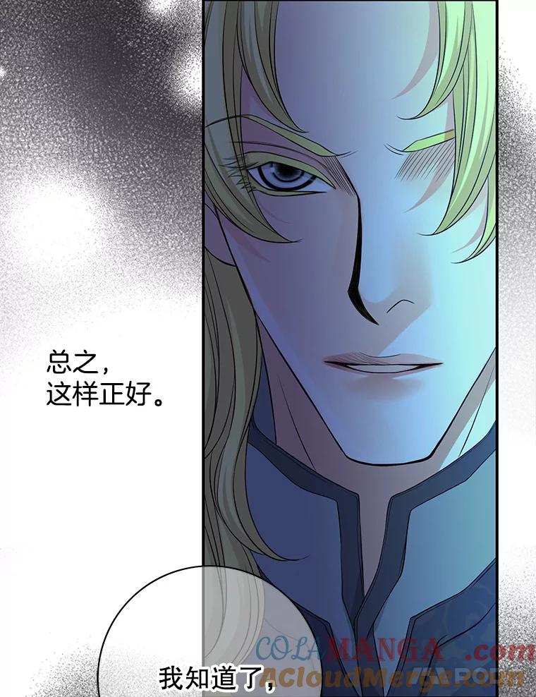 《第8位契约新娘》60.新的计划 第70页