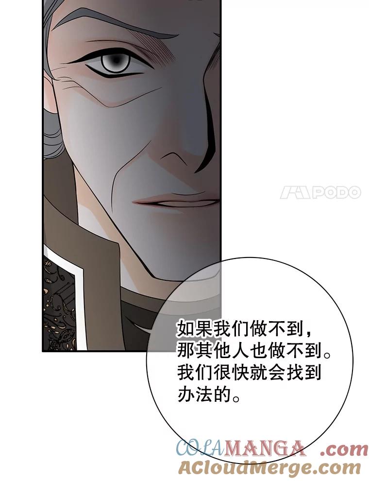 《第8位契约新娘》60.新的计划 第40页