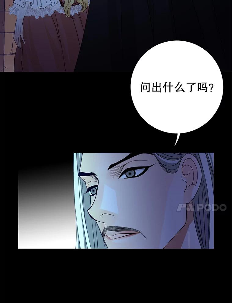 《第8位契约新娘》60.新的计划 第20页