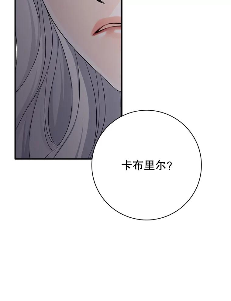 《第8位契约新娘》60.新的计划 第80页