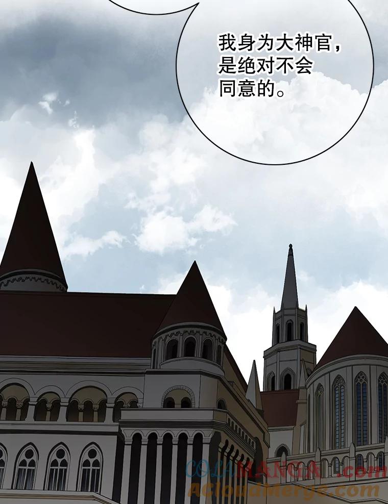 《第8位契约新娘》60.新的计划 第34页