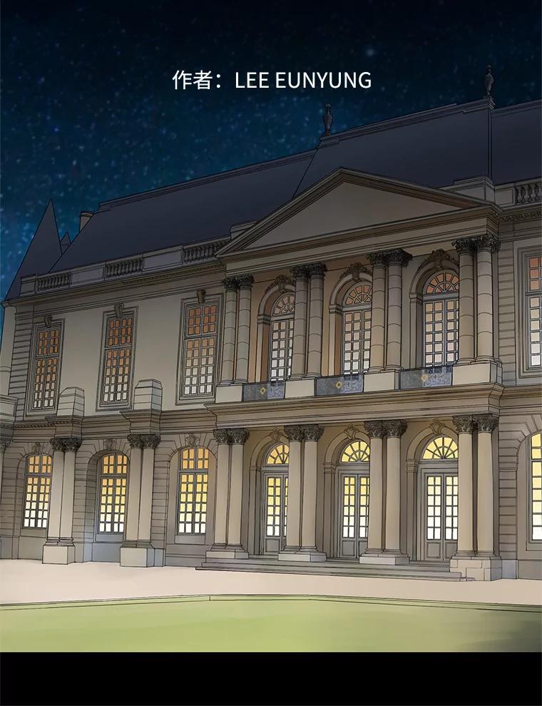 《第8位契约新娘》60.新的计划 第8页