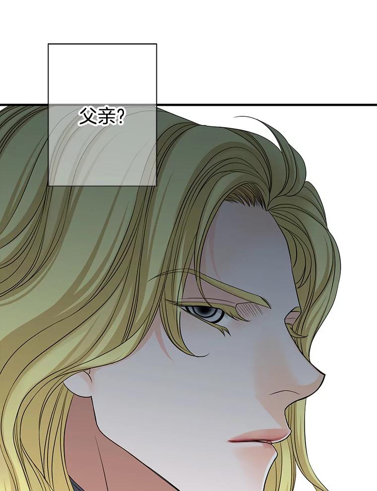 《第8位契约新娘》60.新的计划 第57页