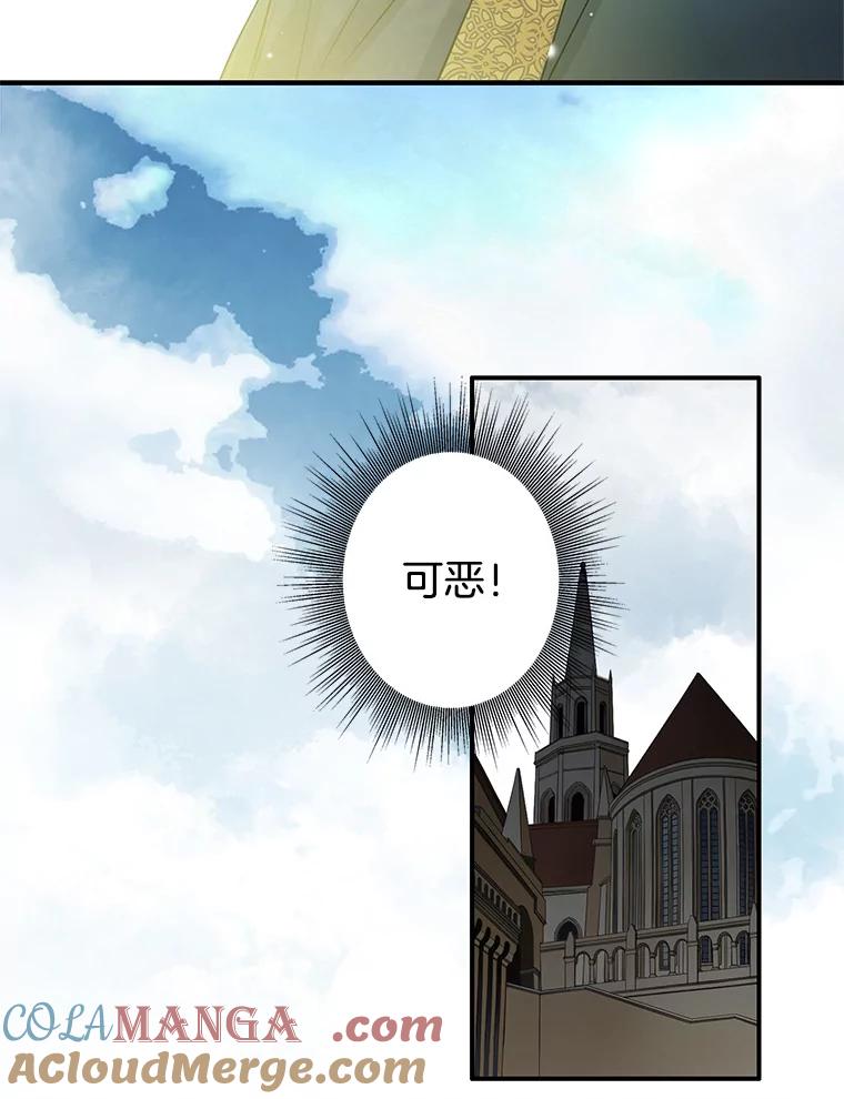 《第8位契约新娘》60.新的计划 第52页