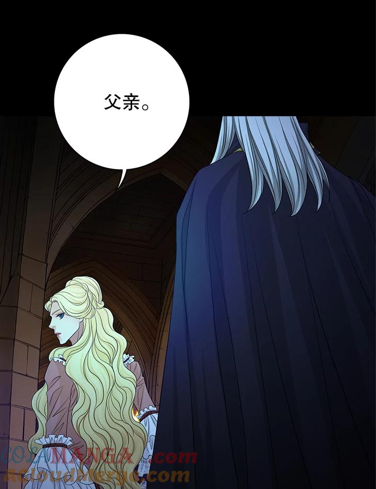 《第8位契约新娘》60.新的计划 第19页