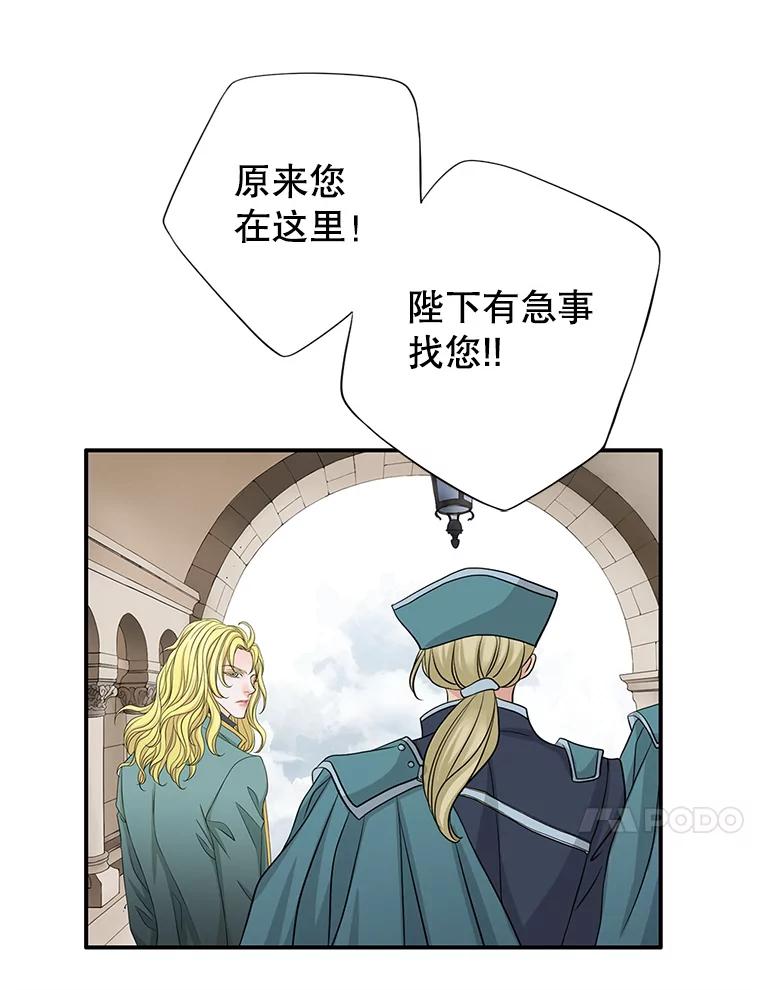 《第8位契约新娘》60.新的计划 第56页
