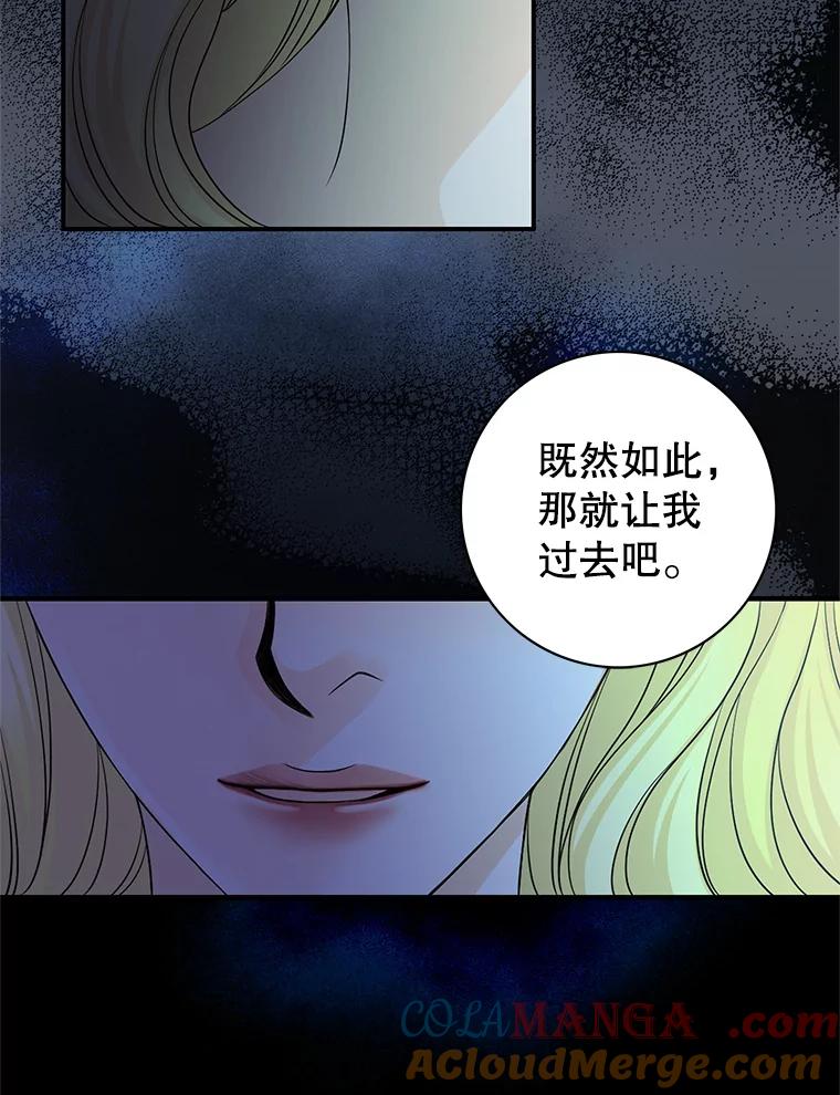 《第8位契约新娘》60.新的计划 第28页