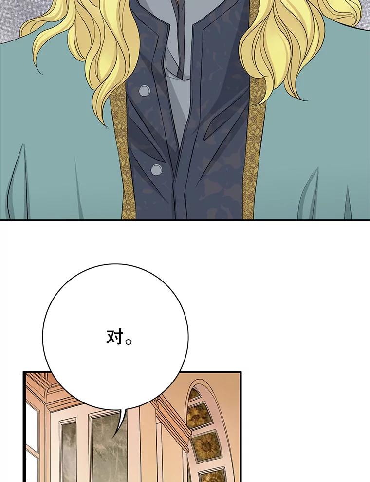 《第8位契约新娘》60.新的计划 第62页