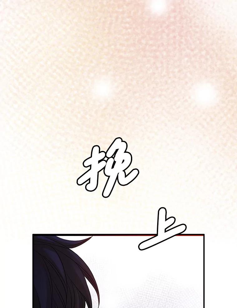 《第8位契约新娘》60.新的计划 第3页