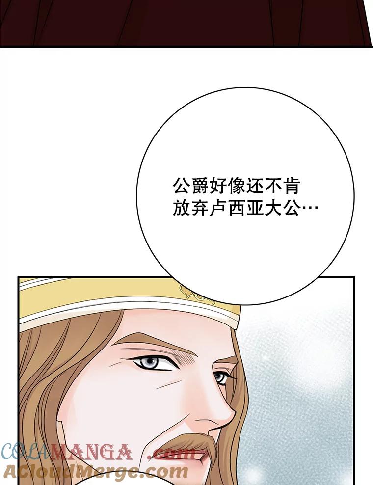 《第8位契约新娘》60.新的计划 第67页