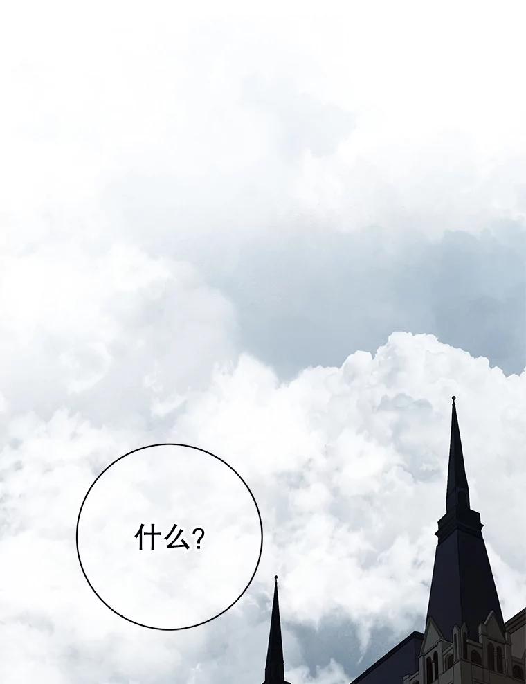 《第8位契约新娘》60.新的计划 第59页