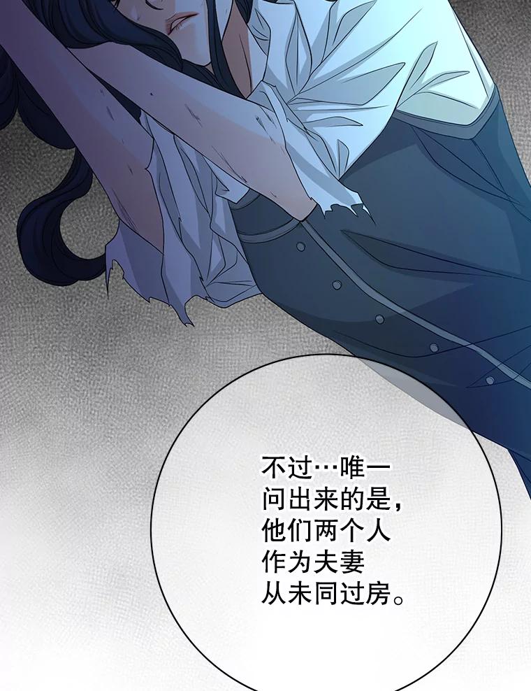 《第8位契约新娘》60.新的计划 第23页