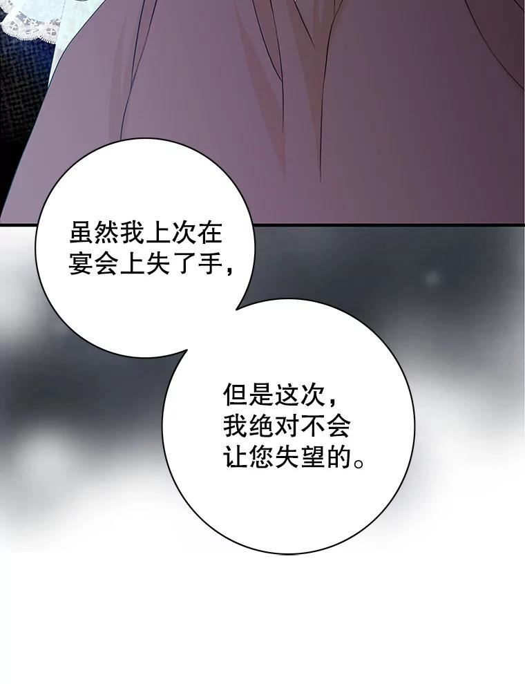 《第8位契约新娘》60.新的计划 第32页