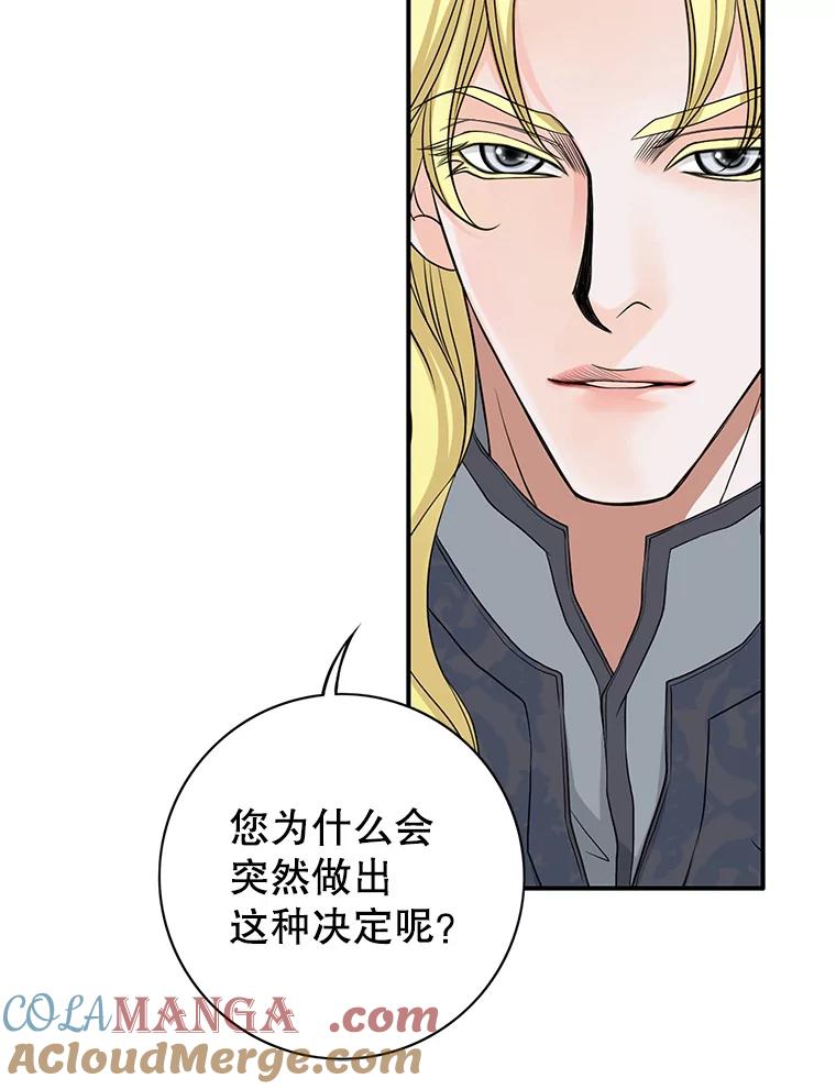 《第8位契约新娘》60.新的计划 第64页