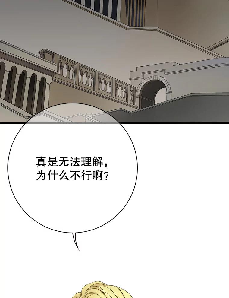《第8位契约新娘》60.新的计划 第35页