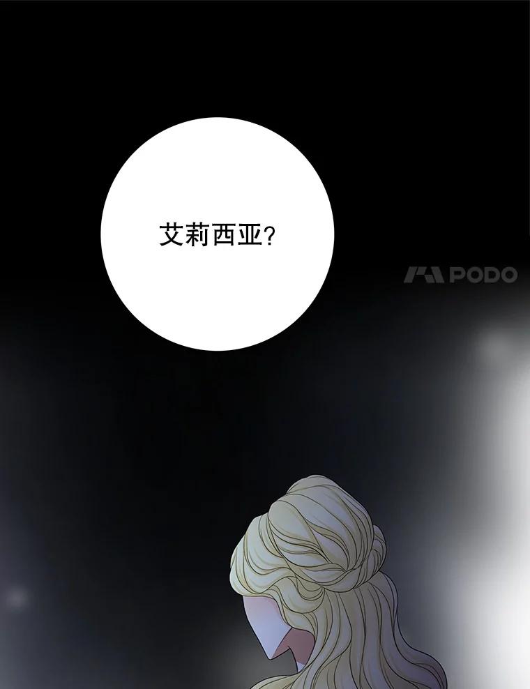 《第8位契约新娘》60.新的计划 第17页