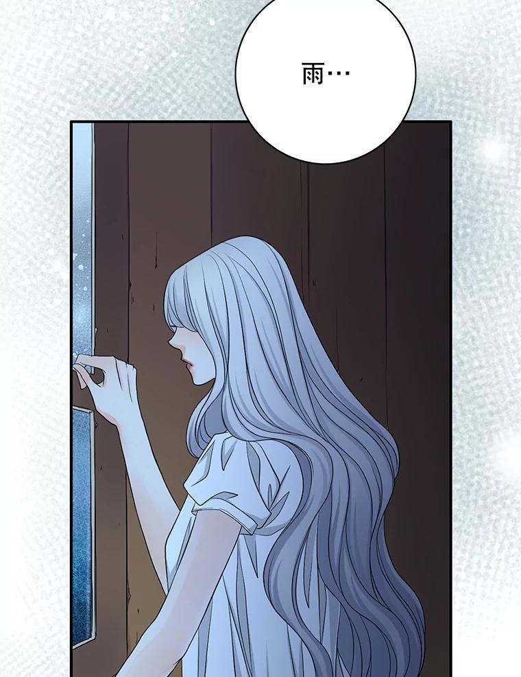 《第8位契约新娘》60.新的计划 第75页