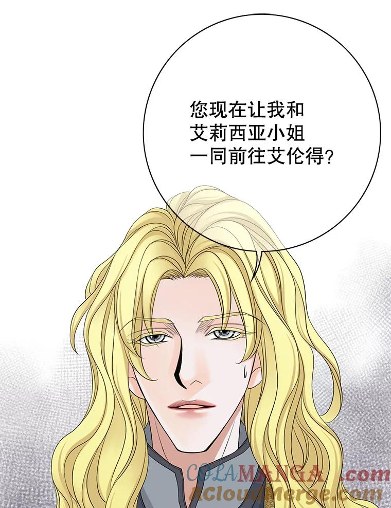 《第8位契约新娘》60.新的计划 第61页