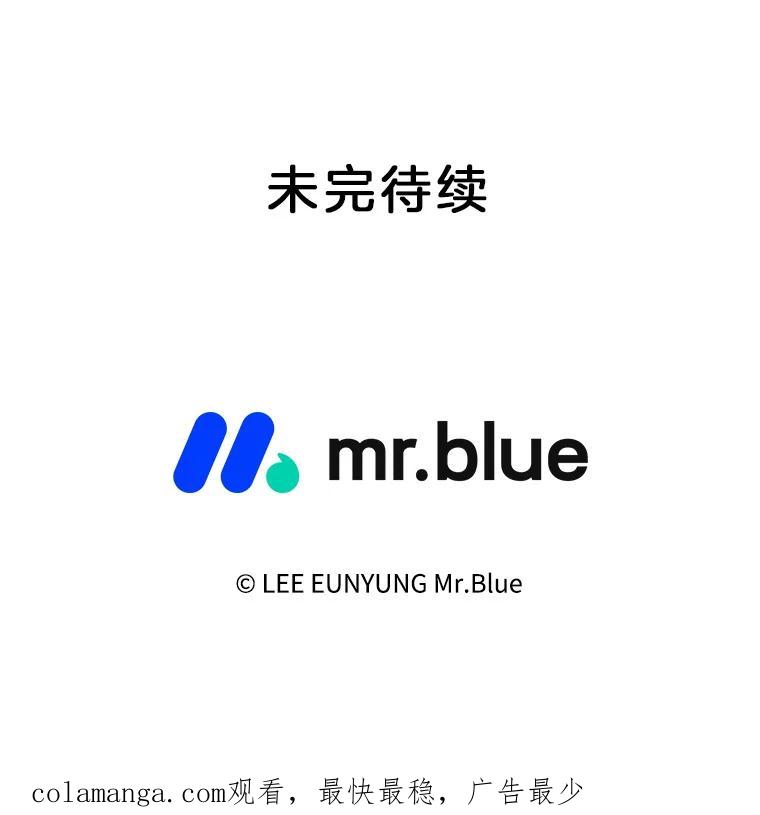 《第8位契约新娘》60.新的计划 第87页