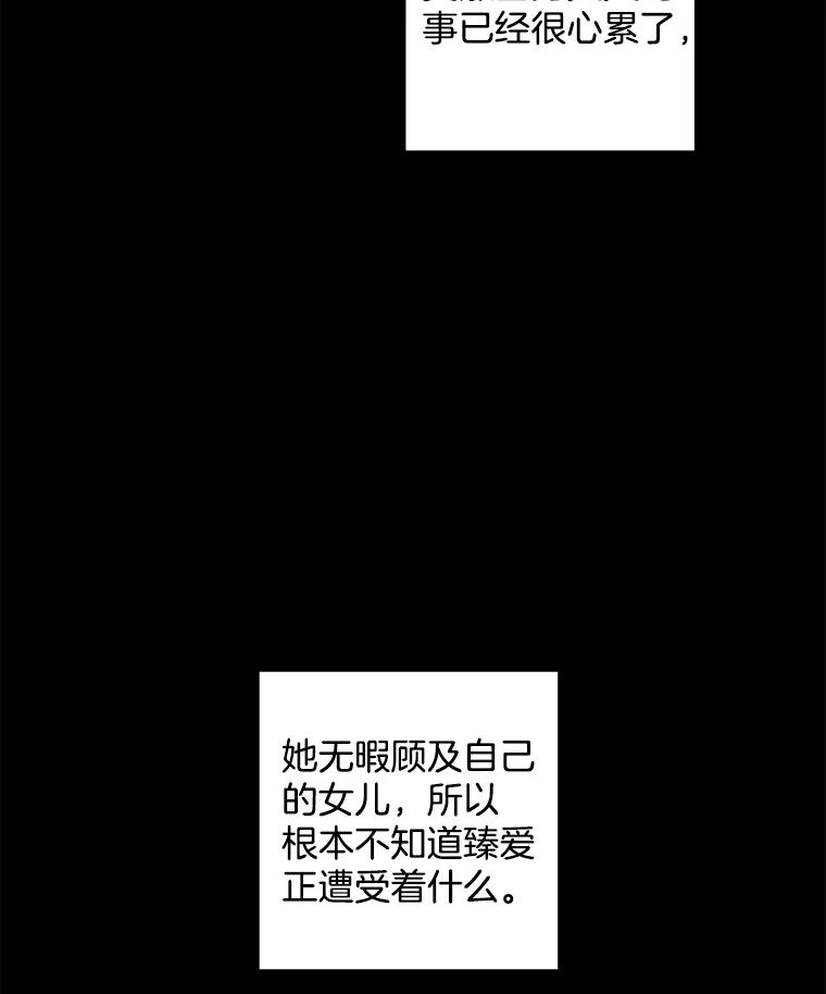 《消失的新郎》62.无法预测的瞬间 第26页