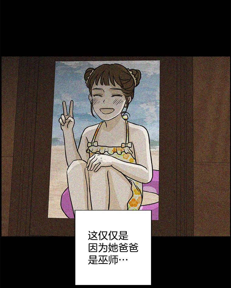《消失的新郎》62.无法预测的瞬间 第39页