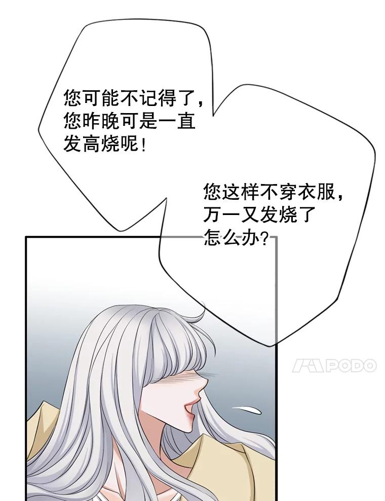 《第8位契约新娘》61.被困小木屋 第51页