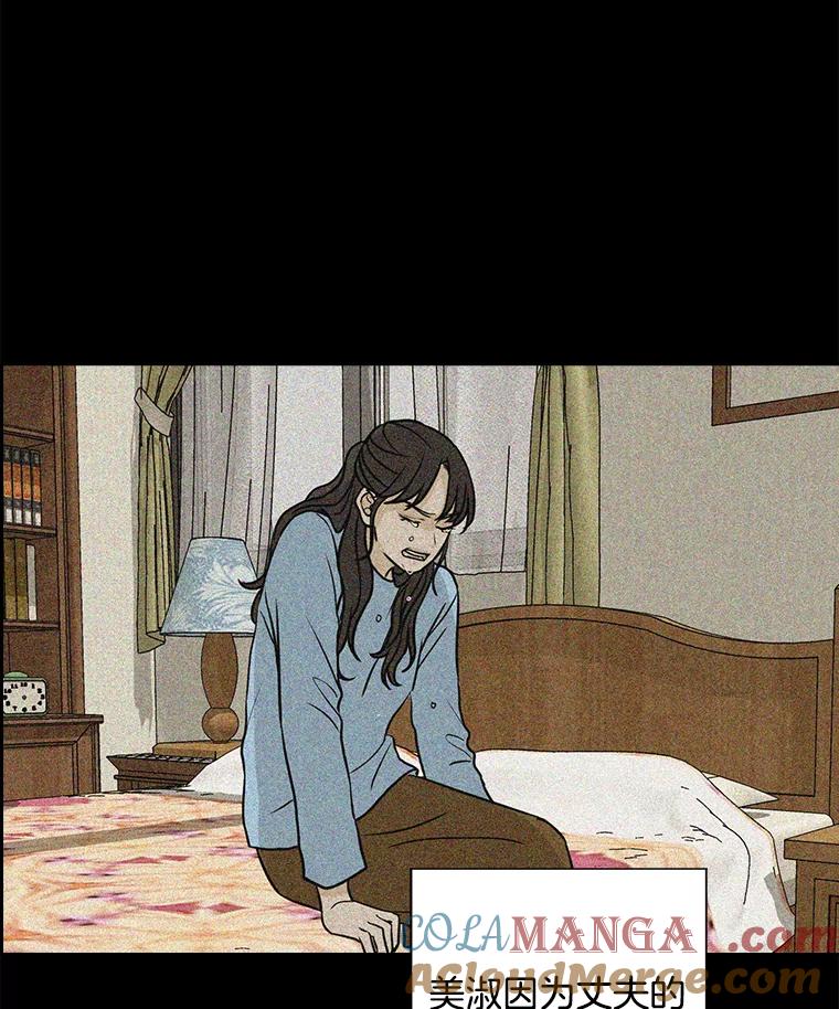 《消失的新郎》62.无法预测的瞬间 第25页