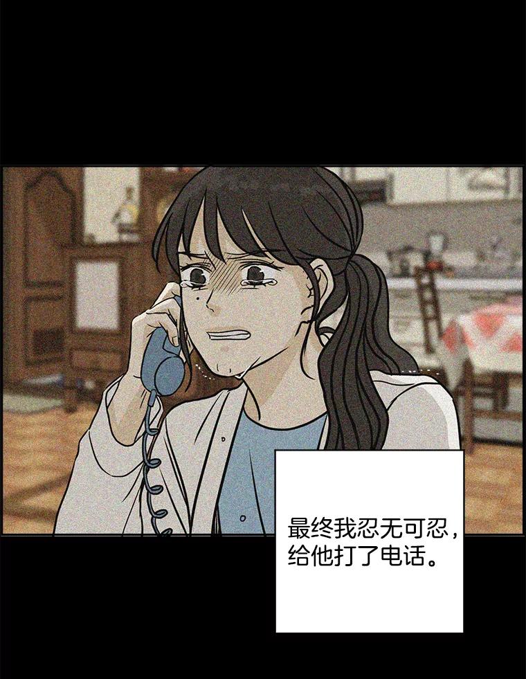 《消失的新郎》62.无法预测的瞬间 第47页