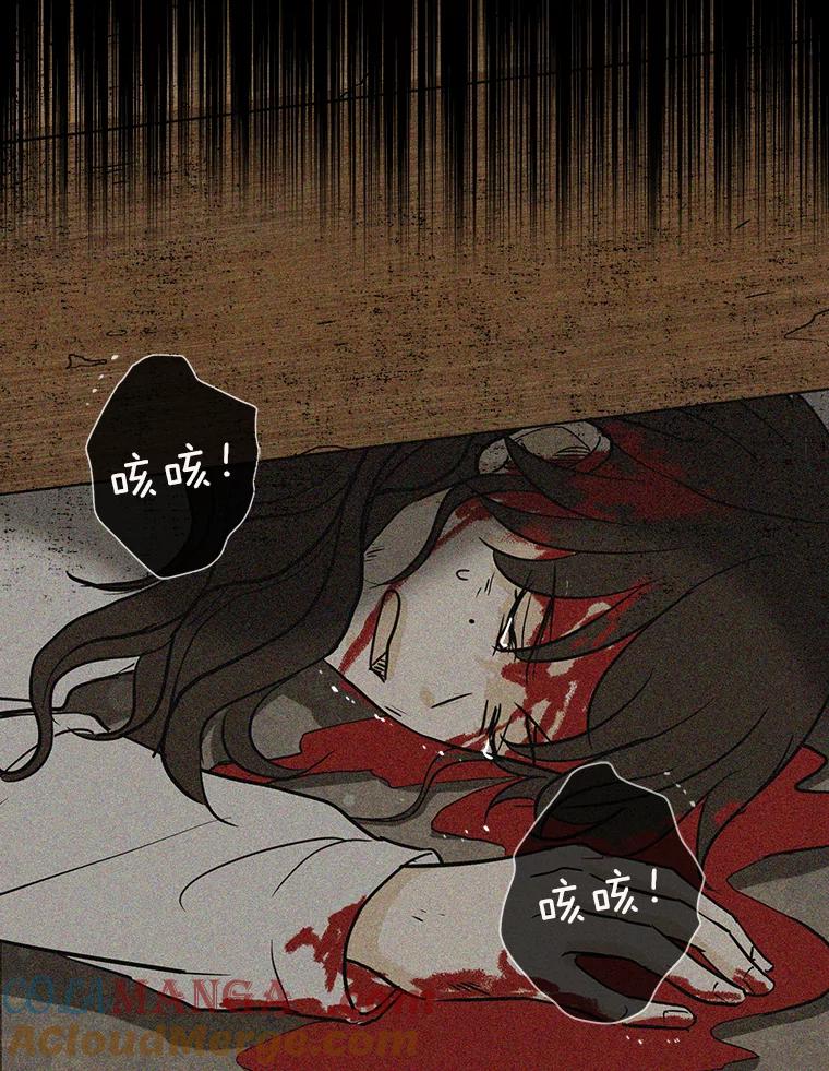 《消失的新郎》62.无法预测的瞬间 第101页