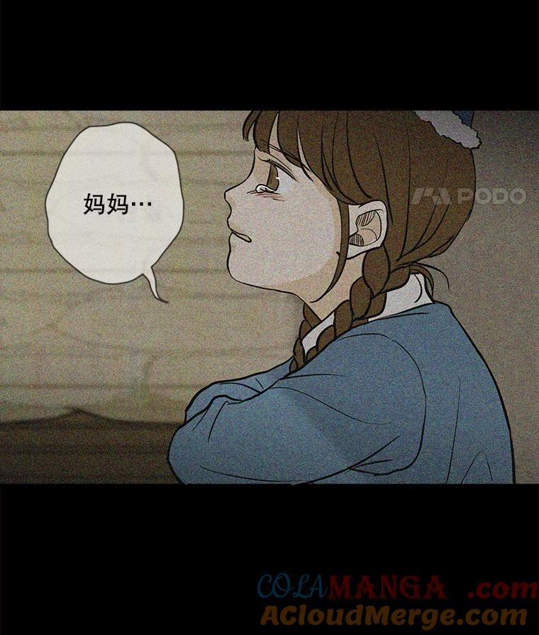 《消失的新郎》62.无法预测的瞬间 第93页