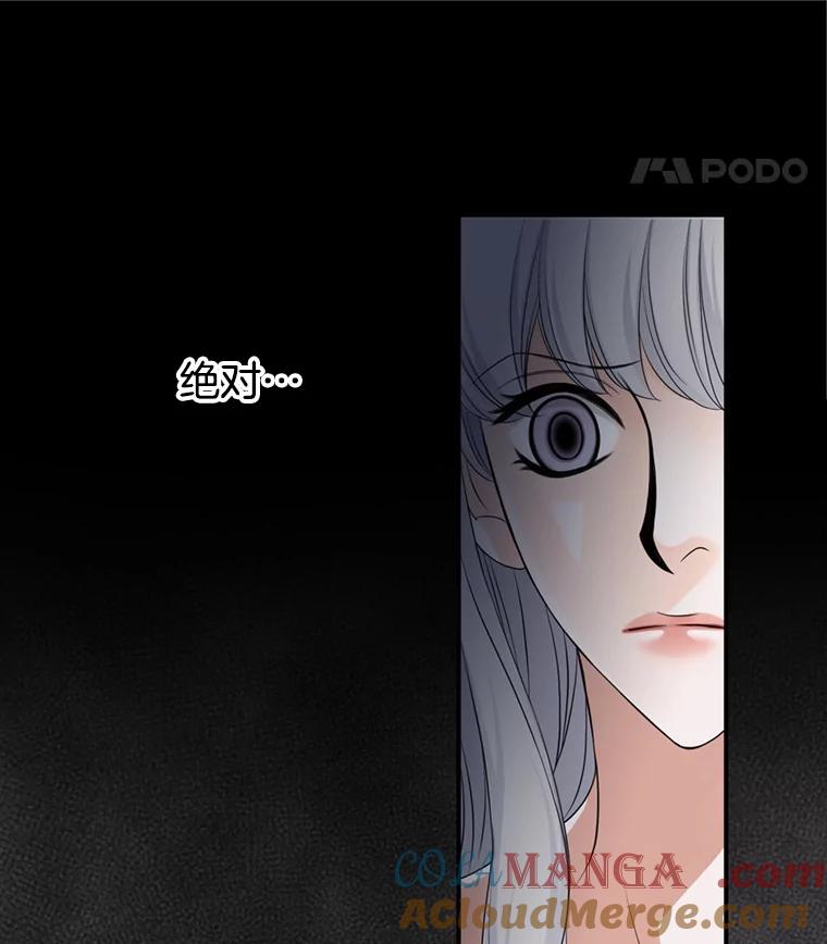 《第8位契约新娘》61.被困小木屋 第91页