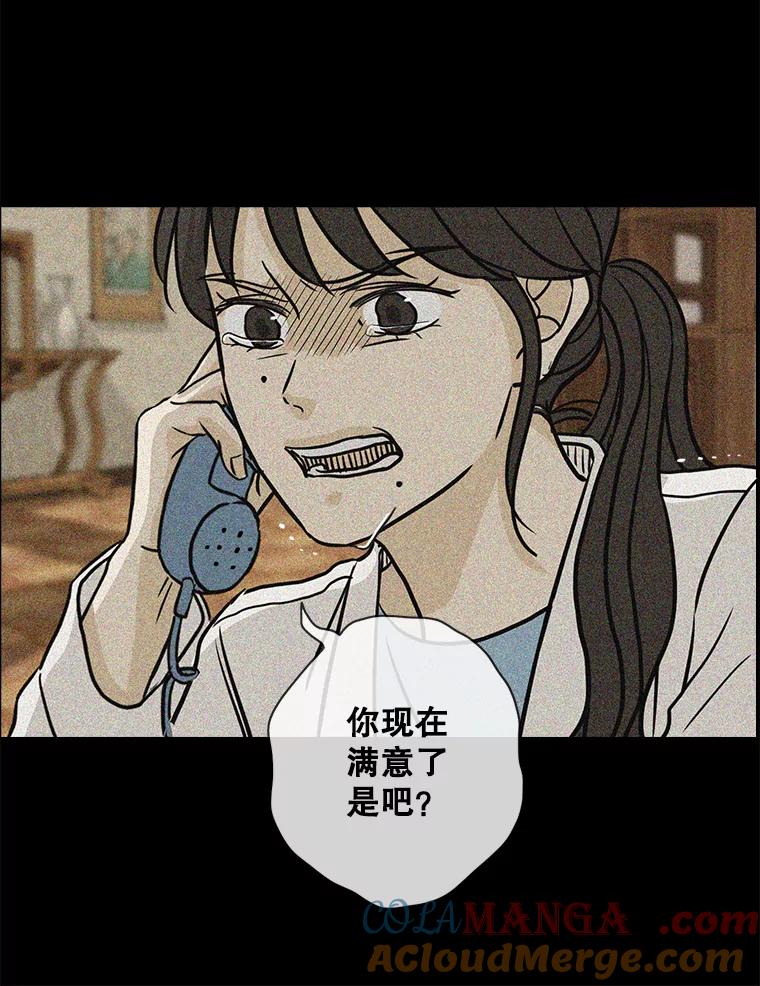 《消失的新郎》62.无法预测的瞬间 第53页
